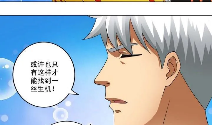第23话 第19页