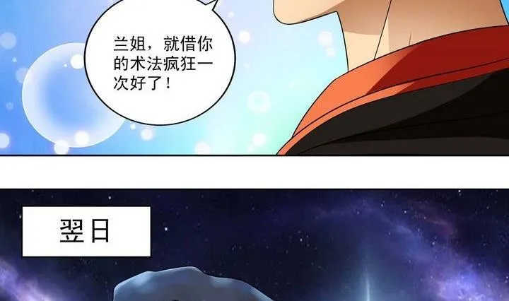 第23话 第20页