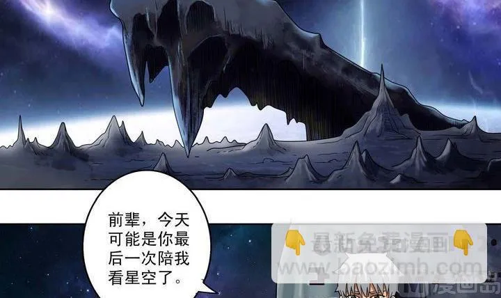 第23话 第21页
