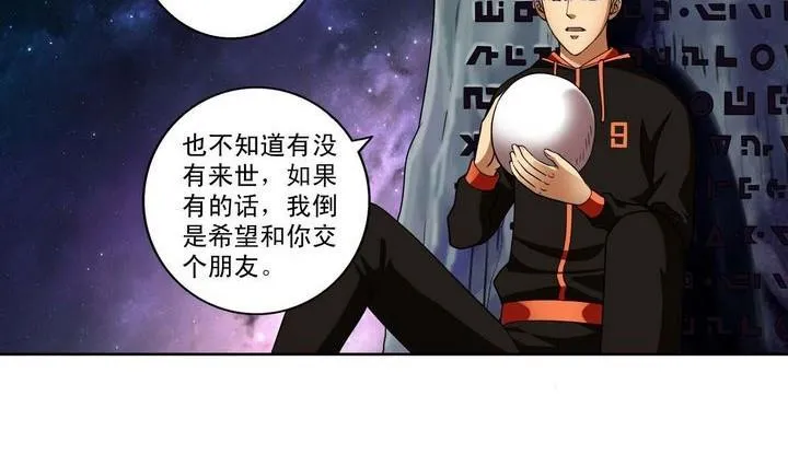 第23话 第22页