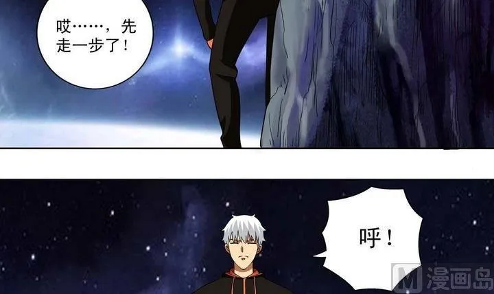 第23话 第24页