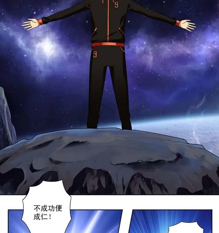 第23话 第25页