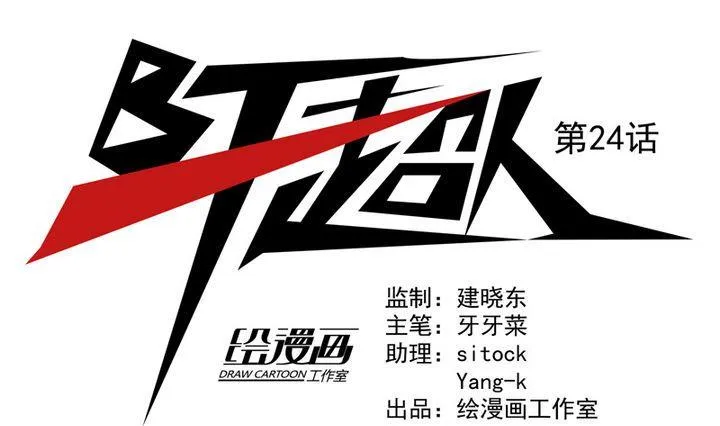 第24话 第1页