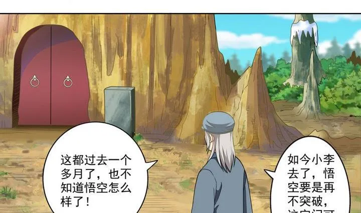 第24话 第2页