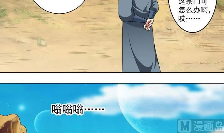 第24话 第3页