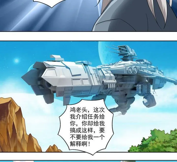 第24话 第5页