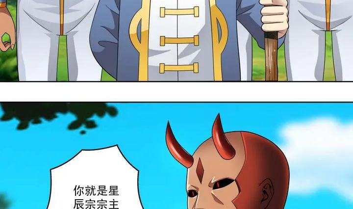第24话 第8页