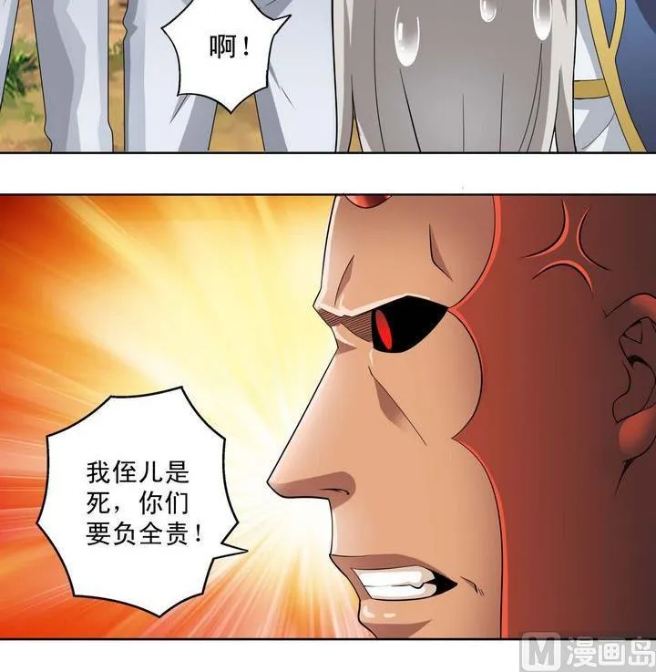 第24话 第12页