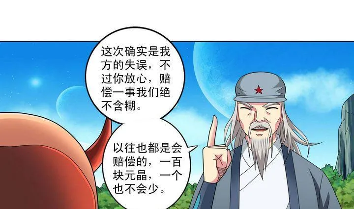 第24话 第13页