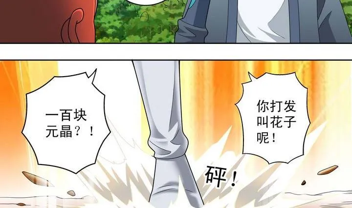 第24话 第14页