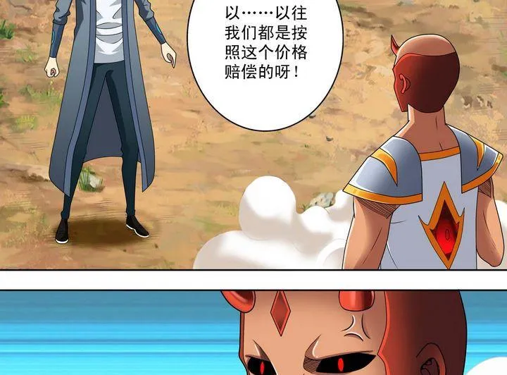 第24话 第16页