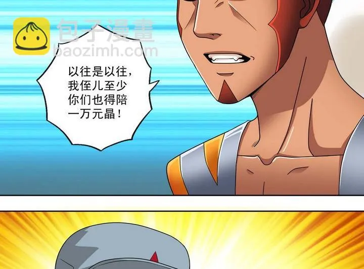 第24话 第17页