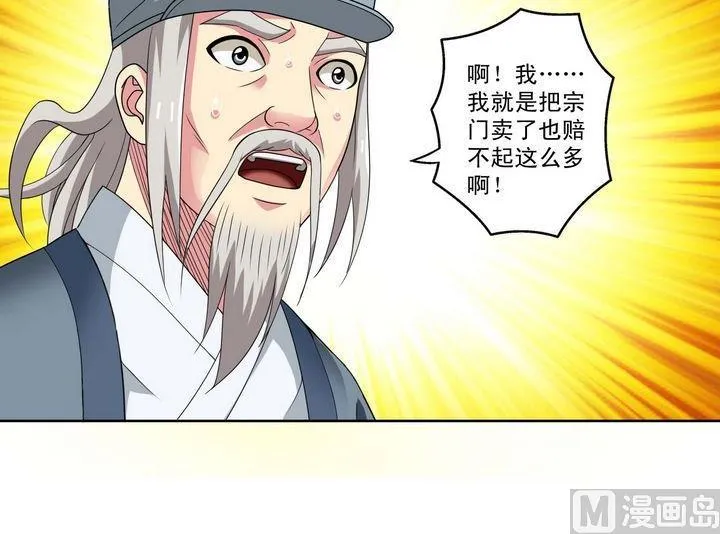第24话 第18页