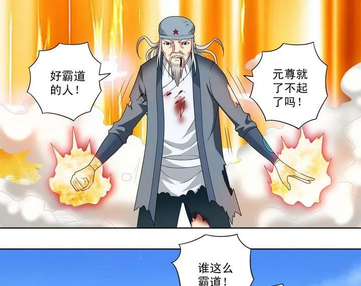 第24话 第22页