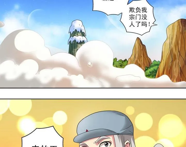 第24话 第23页