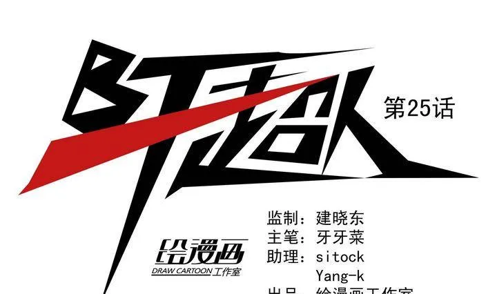 第25话 第1页