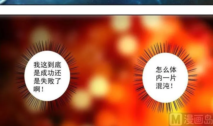 第25话 第3页
