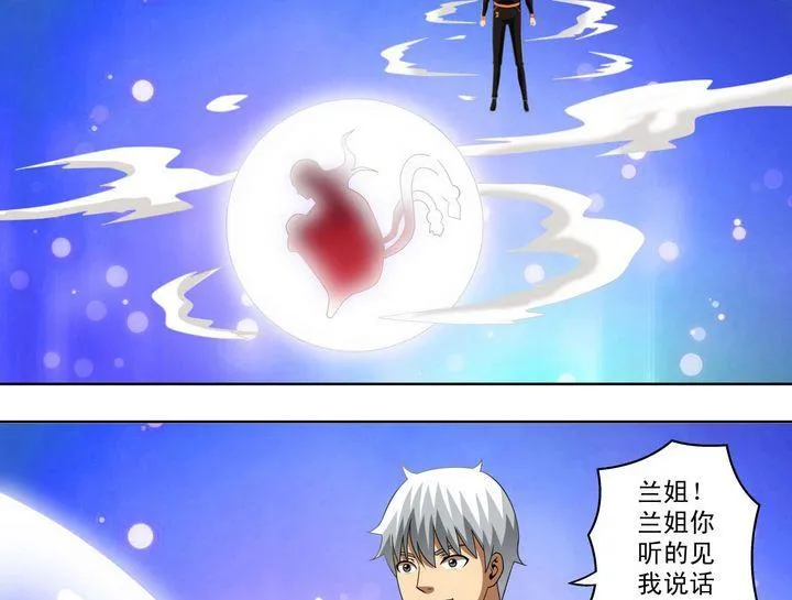 第25话 第16页