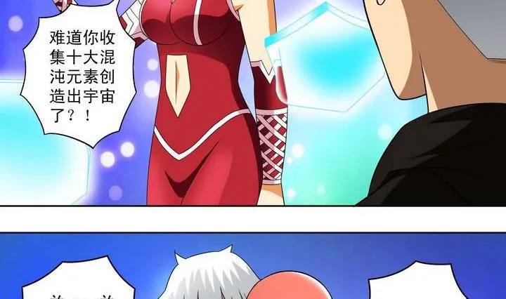 第25话 第20页