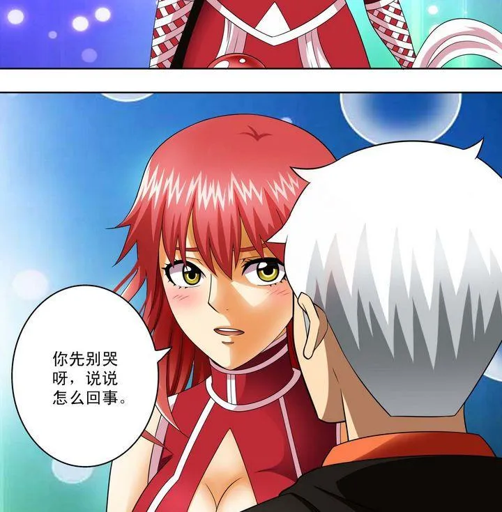 第25话 第22页