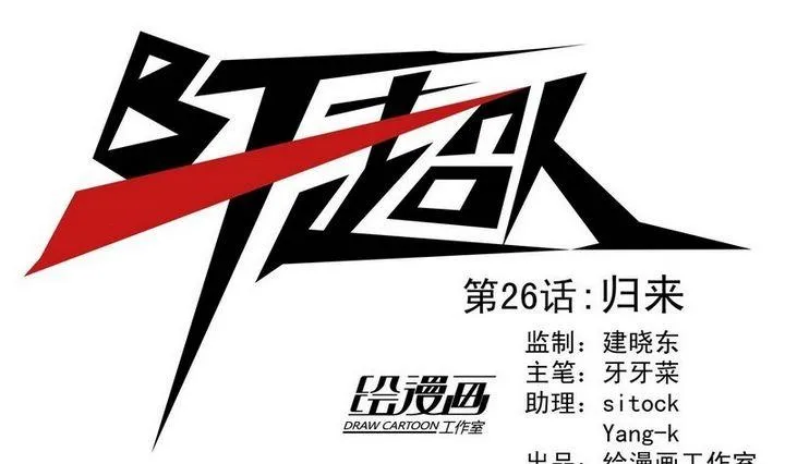 第26话 第1页