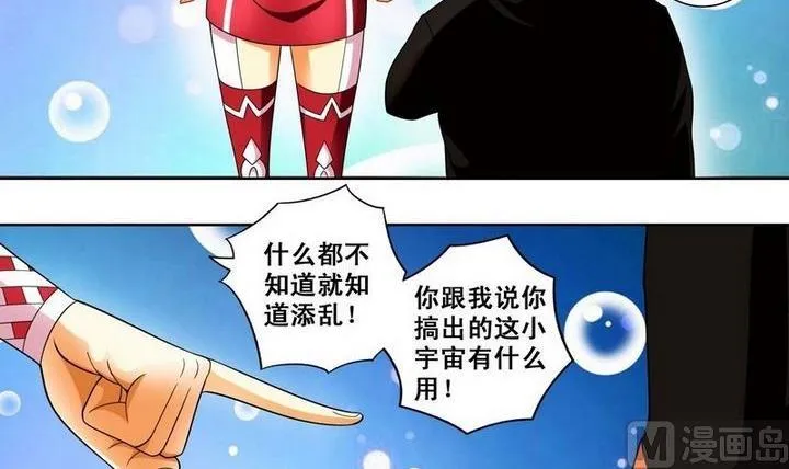 第26话 第3页