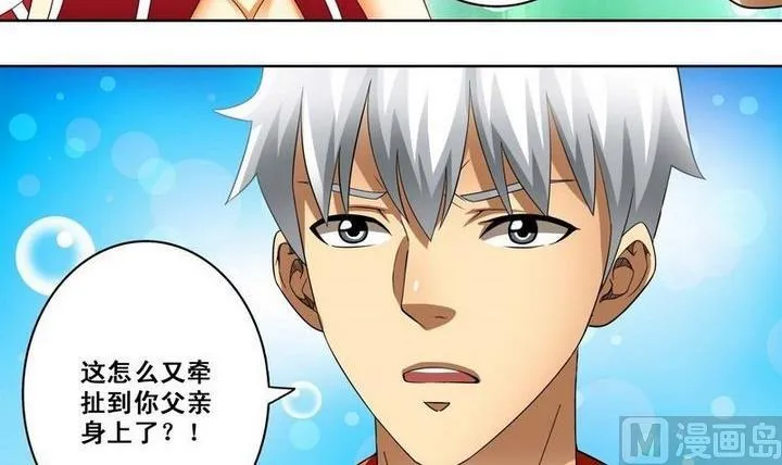第26话 第6页