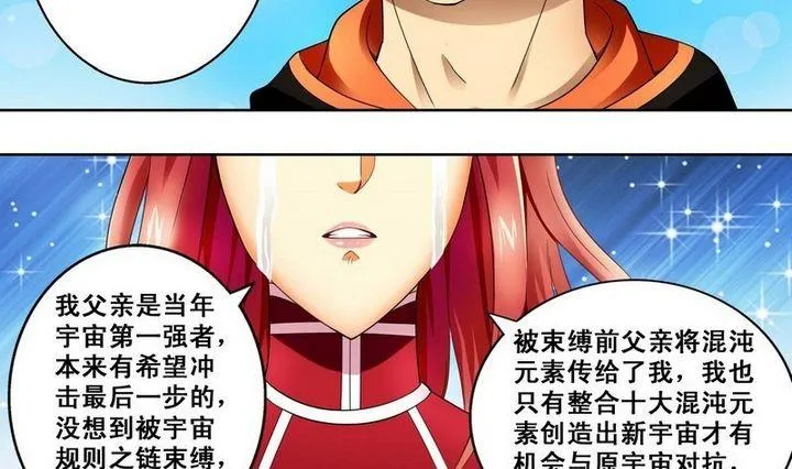 第26话 第7页