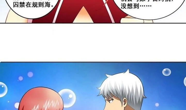 第26话 第8页