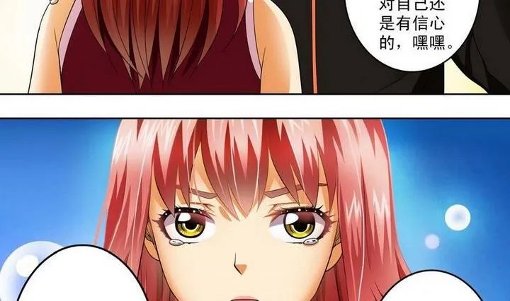 第26话 第11页