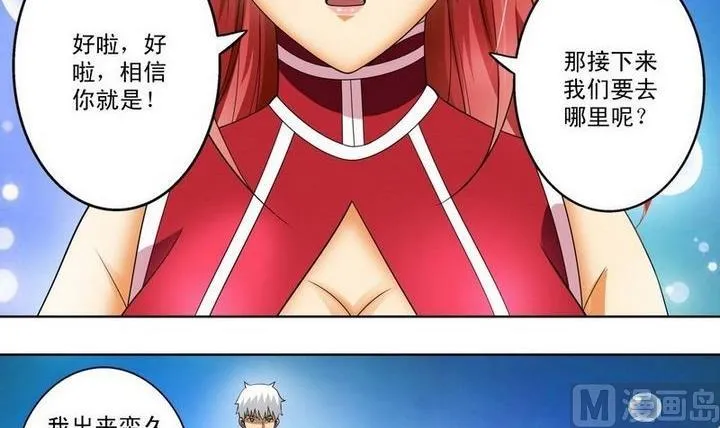 第26话 第12页