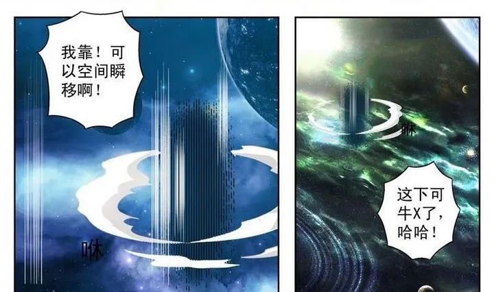 第26话 第14页