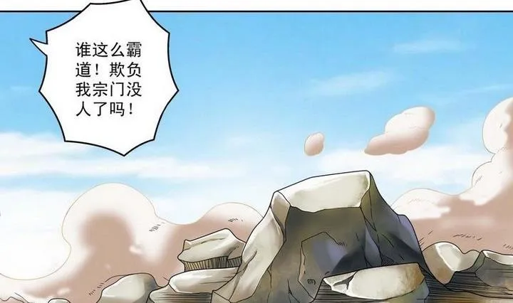 第26话 第20页