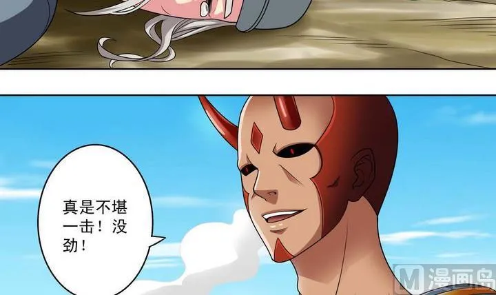 第27话 第6页