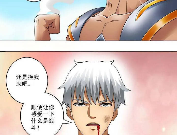 第27话 第7页