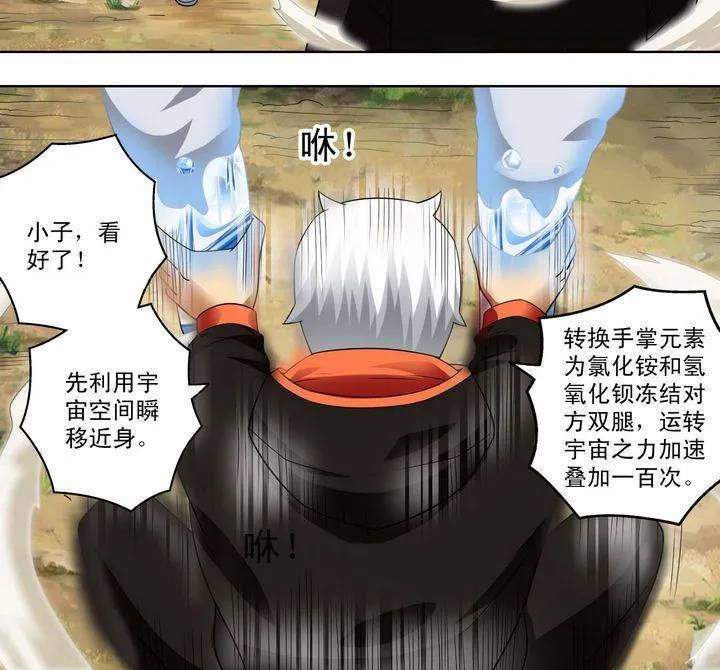 第27话 第13页