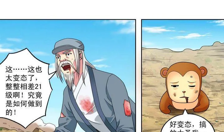 第27话 第16页