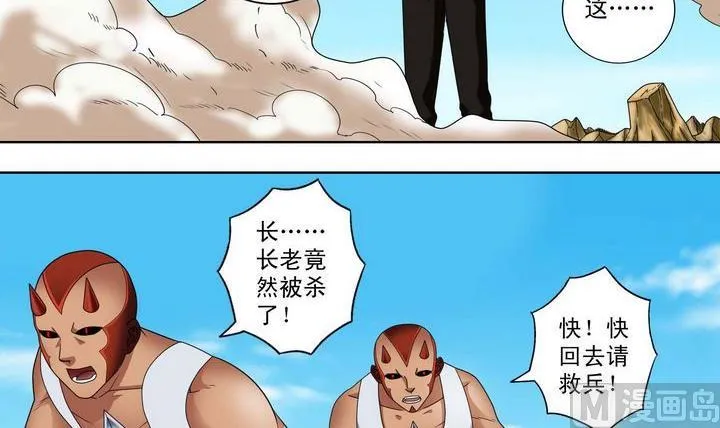第27话 第18页
