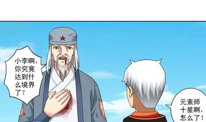 第27话 第22页