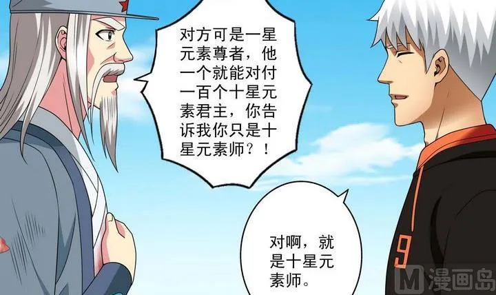 第27话 第24页