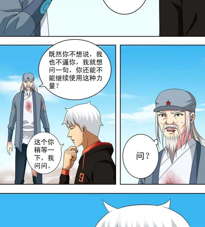 第27话 第25页