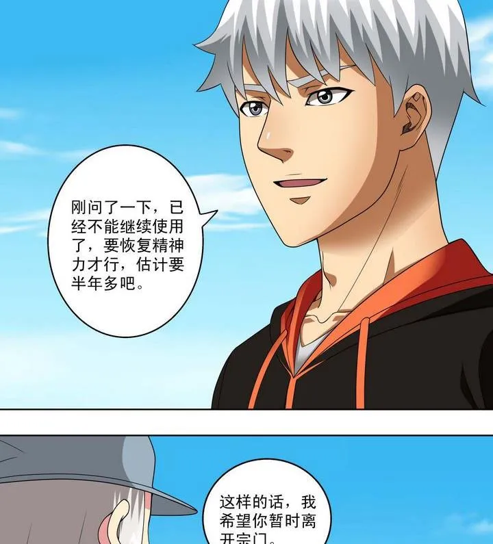 第27话 第26页