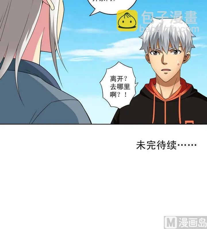 第27话 第27页