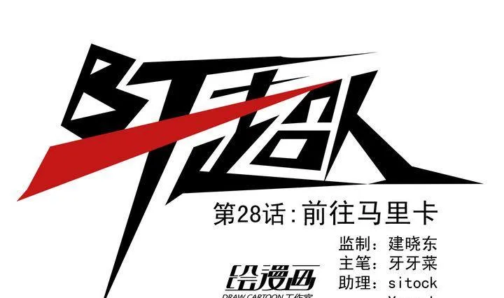 第28话 第1页