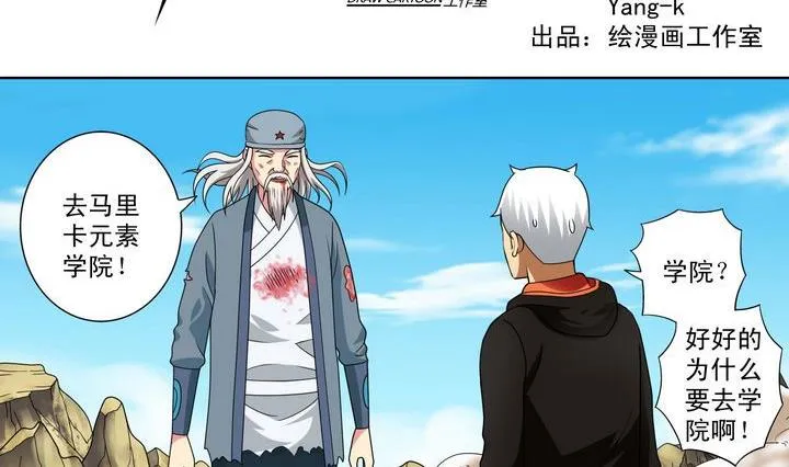 第28话 第2页