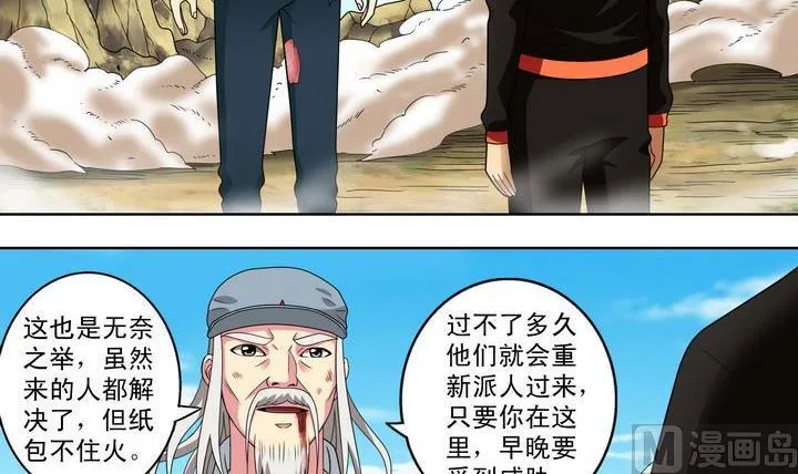 第28话 第3页