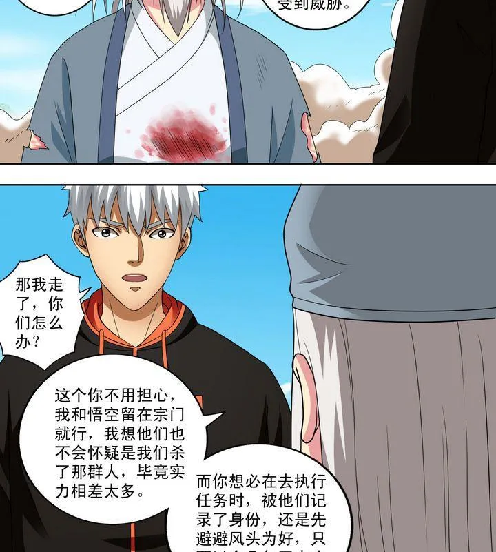 第28话 第4页