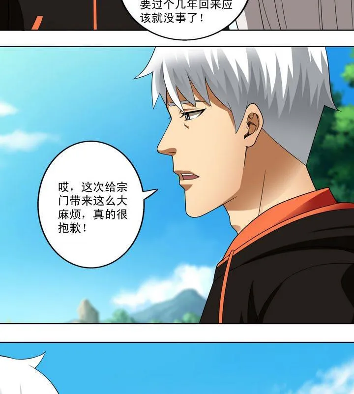 第28话 第5页