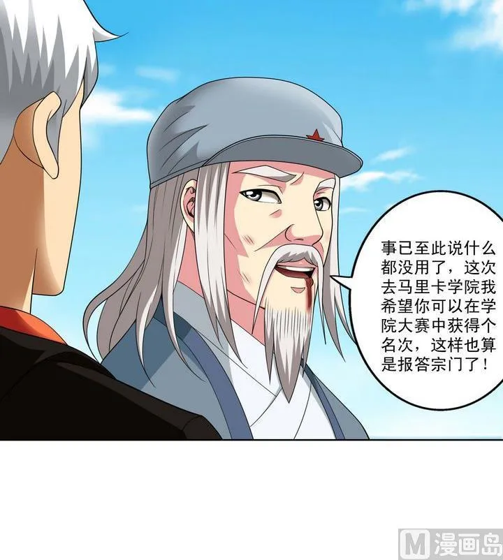 第28话 第6页