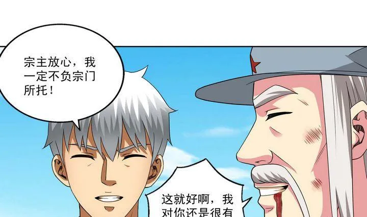 第28话 第7页